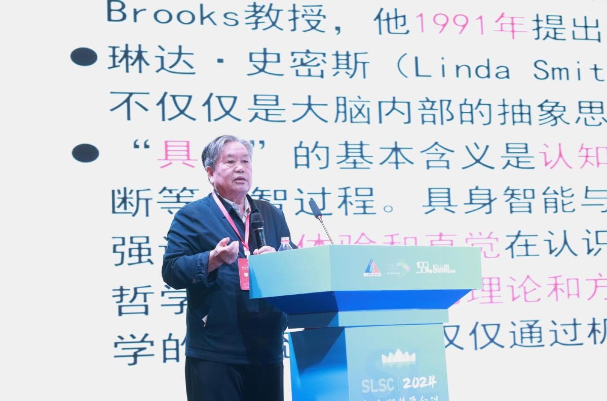 李国杰院士：关于具身智能，这些“元问题”值得深入思考