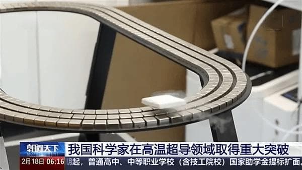 中国科研团队实现镍基材料常压超导，高温超导领域迎来新突破！