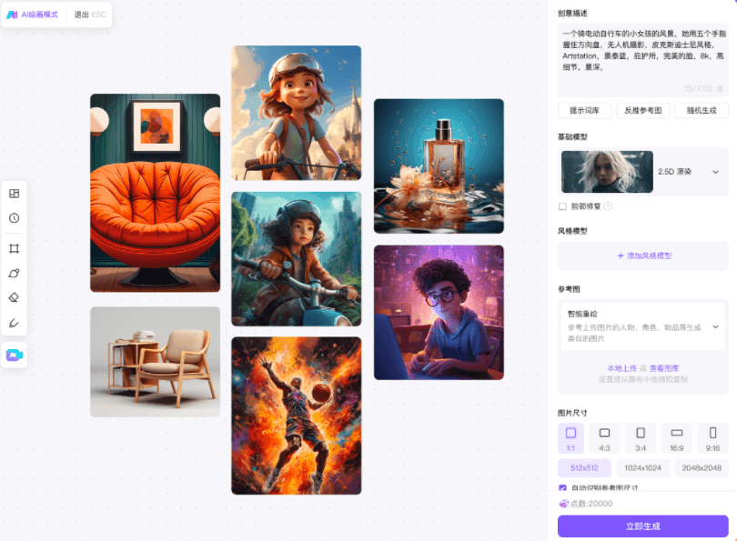 全面解读：AI绘画是什么？