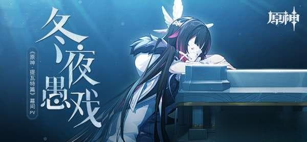 原神冬夜愚戏PV愚人众配音一览：博士富人等执行官配音CV汇总