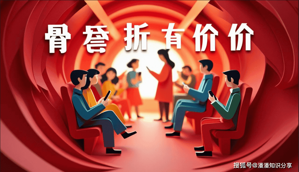 “骨折价”火车票再现：短途低至1元的社会现象解析