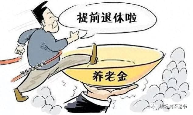 公务员申请提前退休，是不是申请了就一定能退？