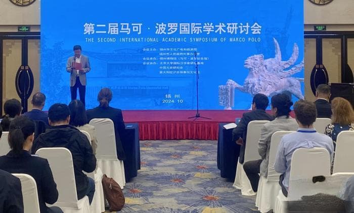 中外专家学者聚江苏扬州 跨时空对话“马可·波罗”