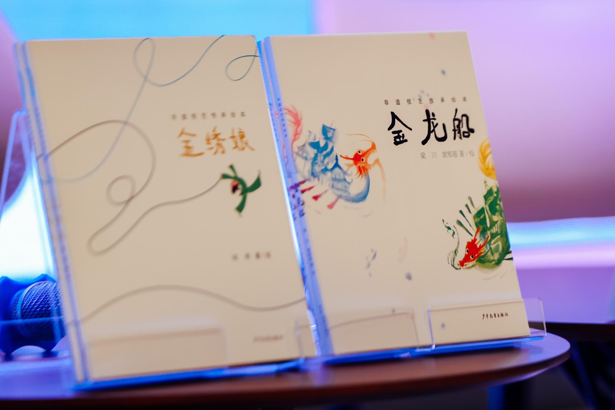 《金绣娘》与《金龙船》，非遗绘本释放巨大能量