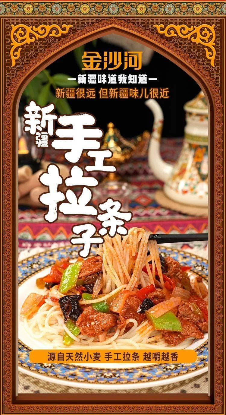 新疆碎肉拌面——让你的味蕾穿越千里