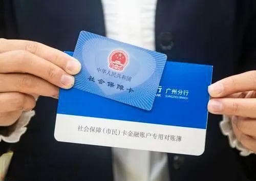 广州发布医保新政：2025年度征缴期延至2月底，逾期将设等待期