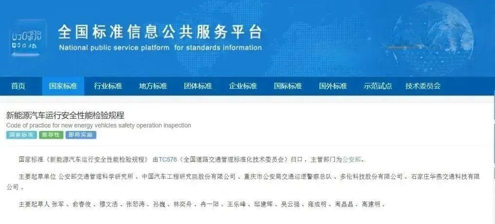 车辆年检新规即将实施：新能源车和燃油车年检标准有这些变化