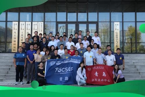 CCF YOCSEF青岛举办“海洋大模型落地的核心挑战与演进路径”深度技术论坛