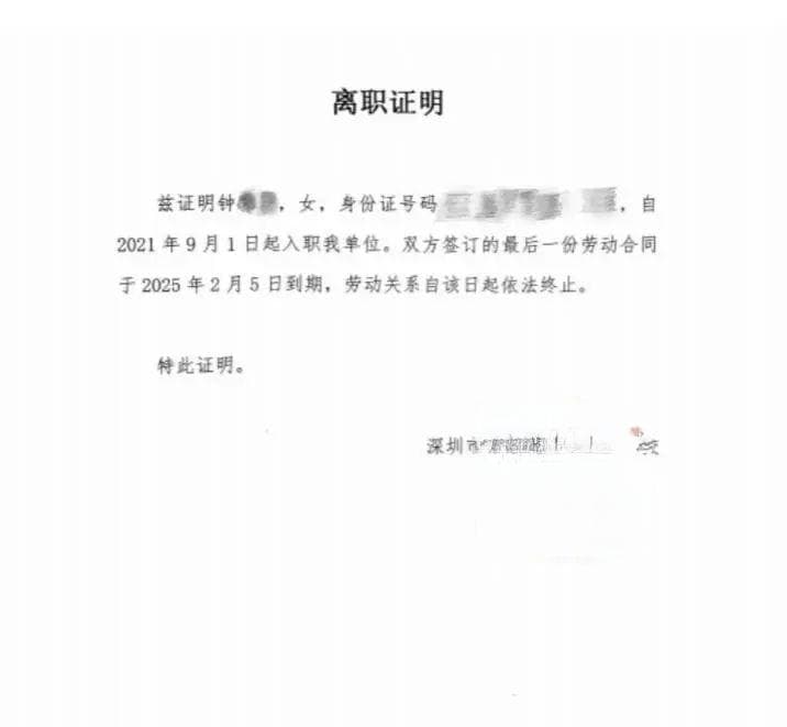 女子控诉哺乳期刚过就被学校辞退，教育局回应