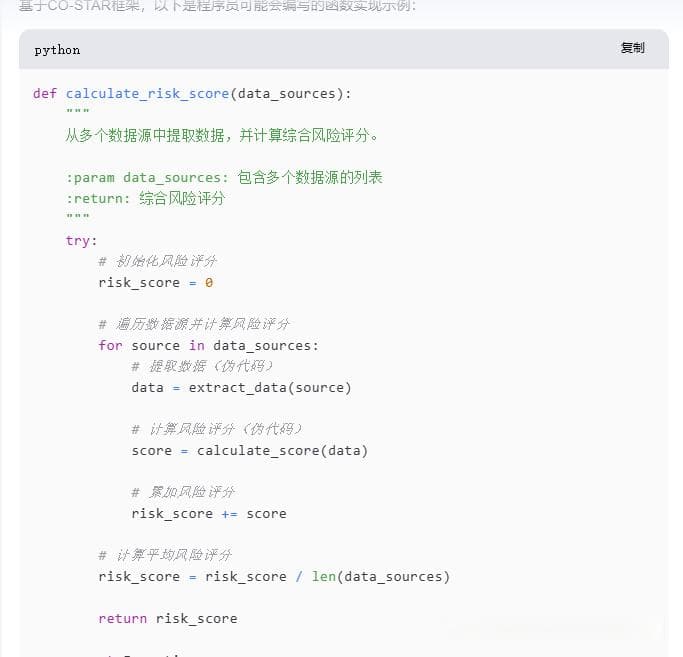 99%的人都不知道的4个AI提示词框架