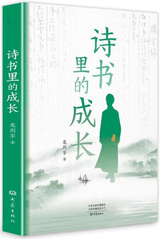一个农家子为何能富有传奇色彩地成为一代伟人？