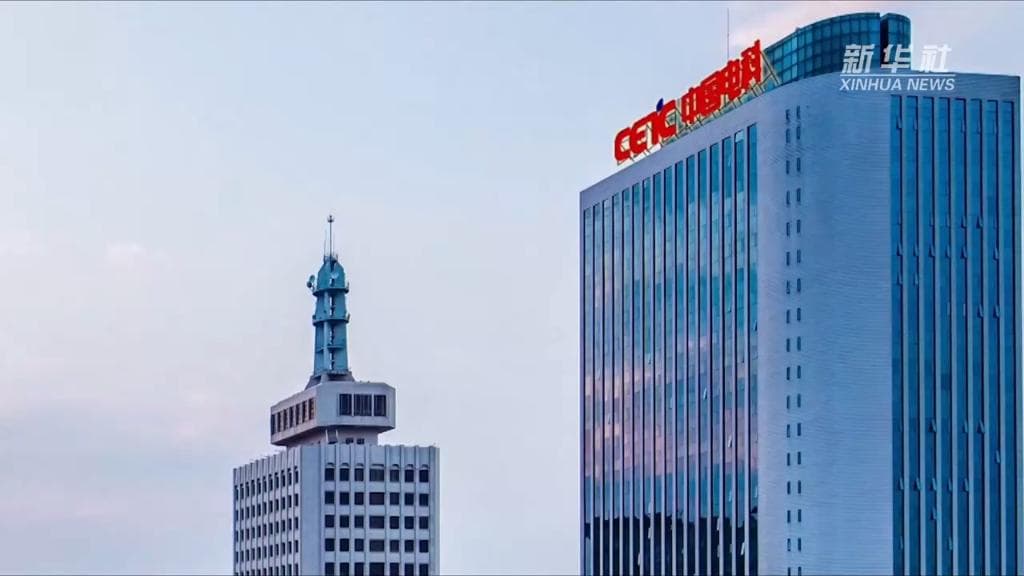 新质生产力一线观察｜中国电科：加快提升战略能力、激发创新活力