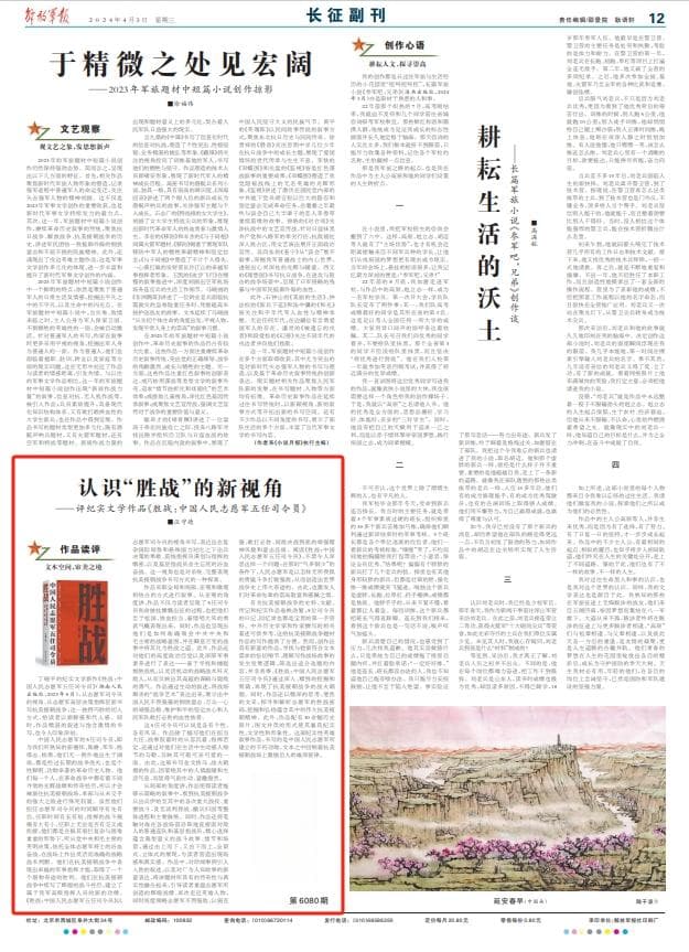 从五任志愿军司令员的视角书写抗美援朝战争伟大胜利
