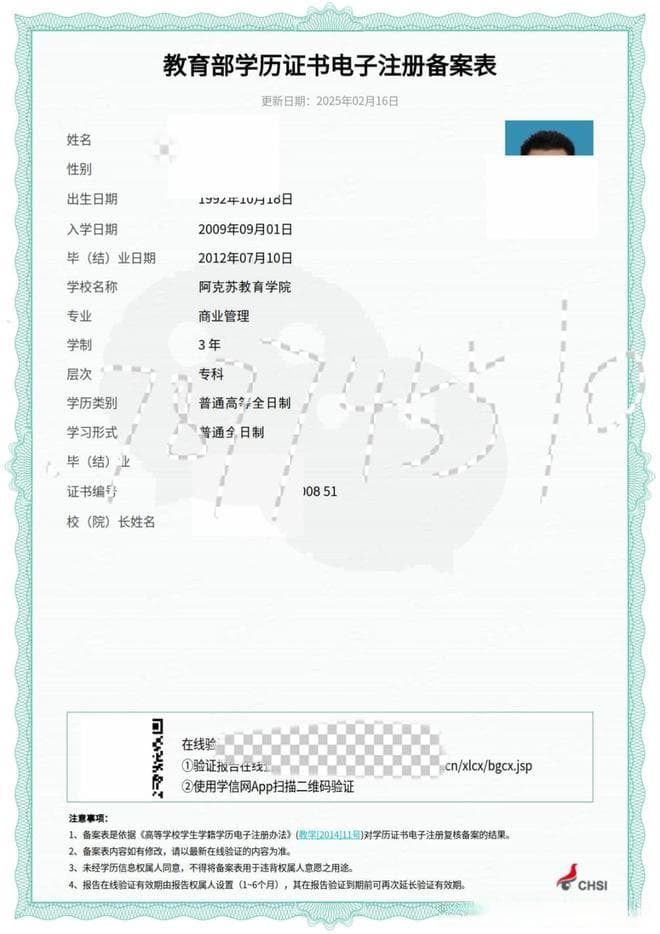学历在线验证报告下载指南，助你轻松获取证书电子注册备案表！