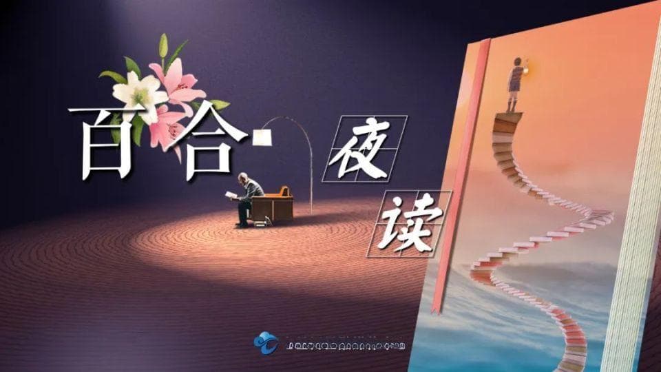 【百合夜读】诗人笔下的春天，浪漫又治愈