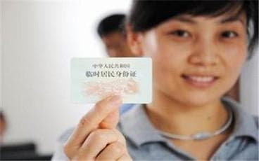 如何检查身份证是否存在异常？