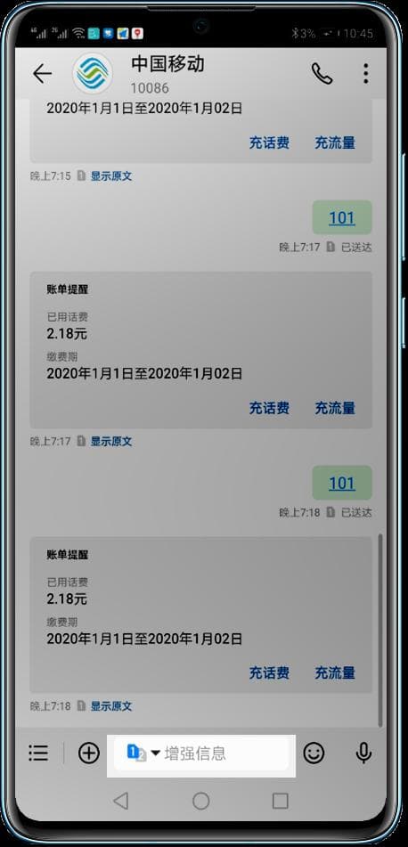 手机无法接收短信怎么办？华为官方技术支持指南