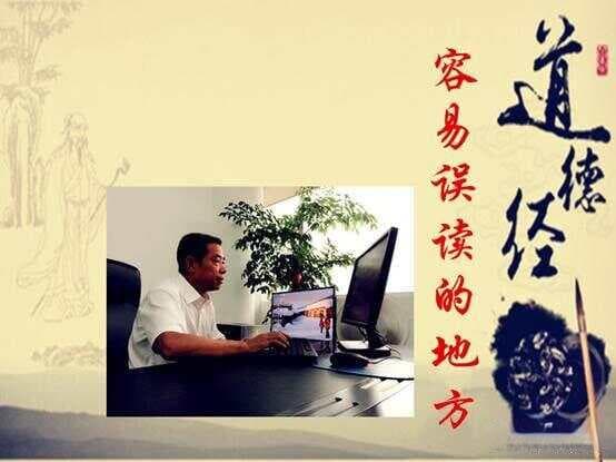 《道德经》第二十五章：“道法自然”不是效法大自然