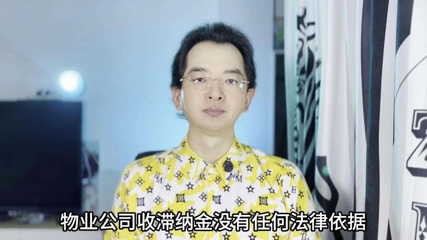 物业费纠纷业主维权与抗辩全指南
