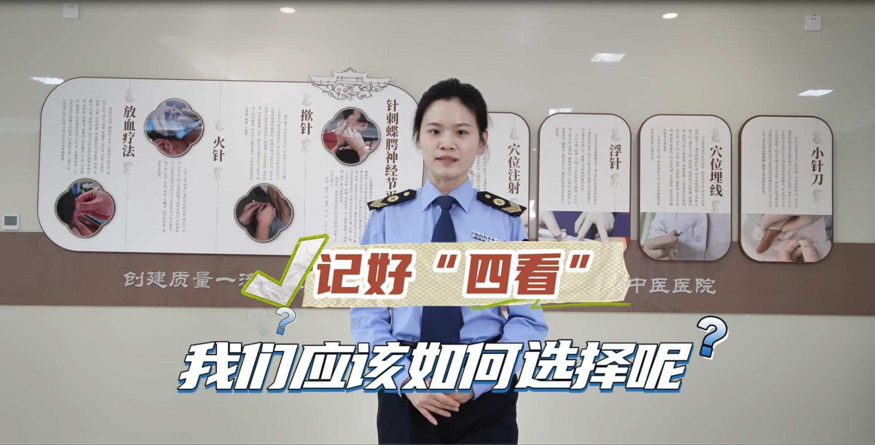 中医诊疗≠中医养生保健——带你了解中医那些事儿