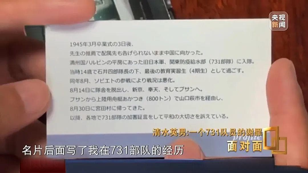 “孕妇被解剖大喊放过我的孩子”，原731部队成员自述罪行