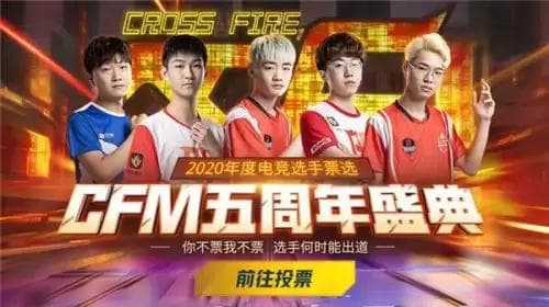 CFML年度MVP选手盘点：五位明星选手的精彩表现