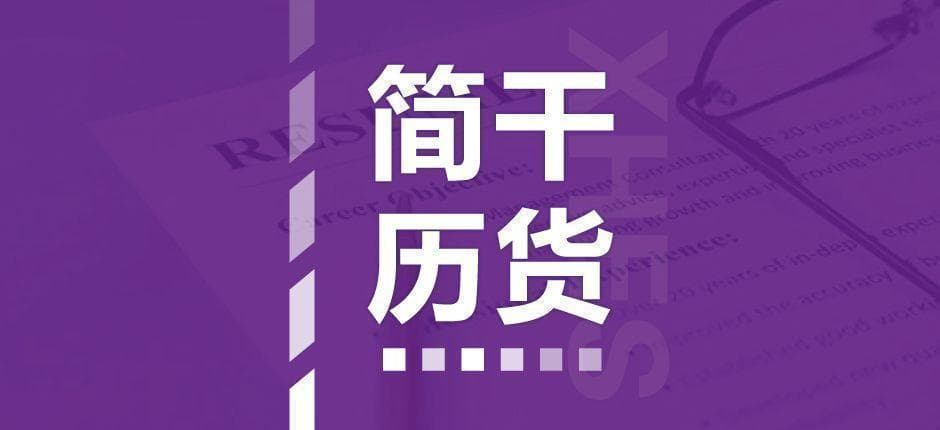 写简历的四大原则&STAR法则