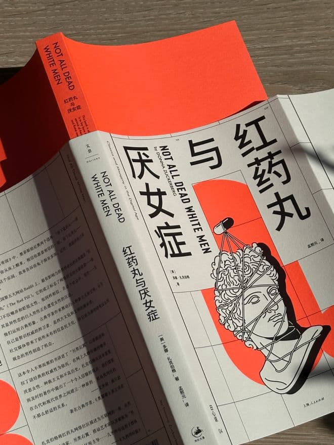 扎克伯格妹妹新书：社交媒体如何将厌女症推向新高度