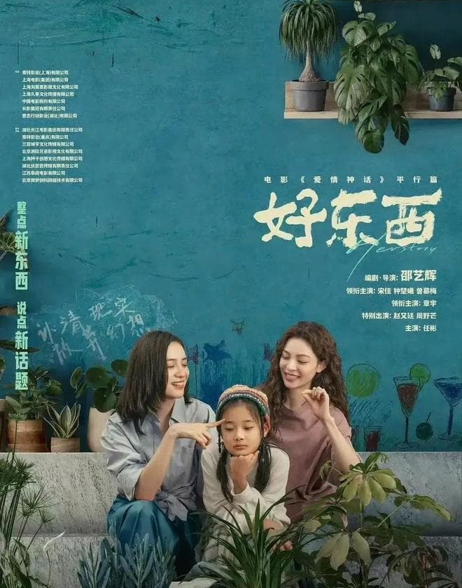 2024年华语电影推荐：9部不容错过佳作！