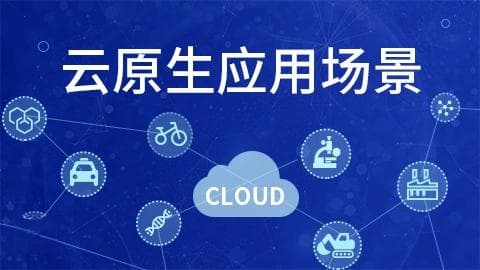 从传统IT架构到云原生应用：迈向现代化IT基础设施