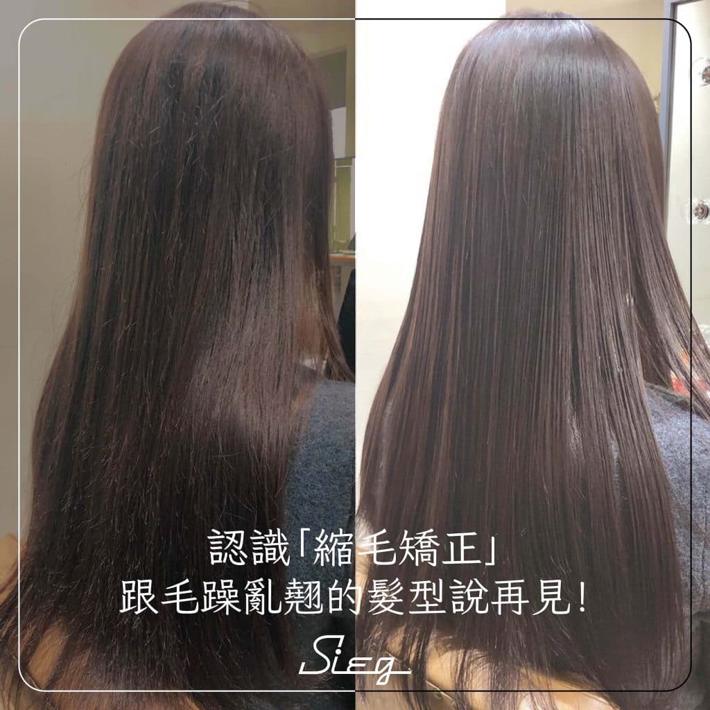 縮毛矯正在夯什麼？尤其粗硬髮必燙，降低毛躁感30%就靠這一招！