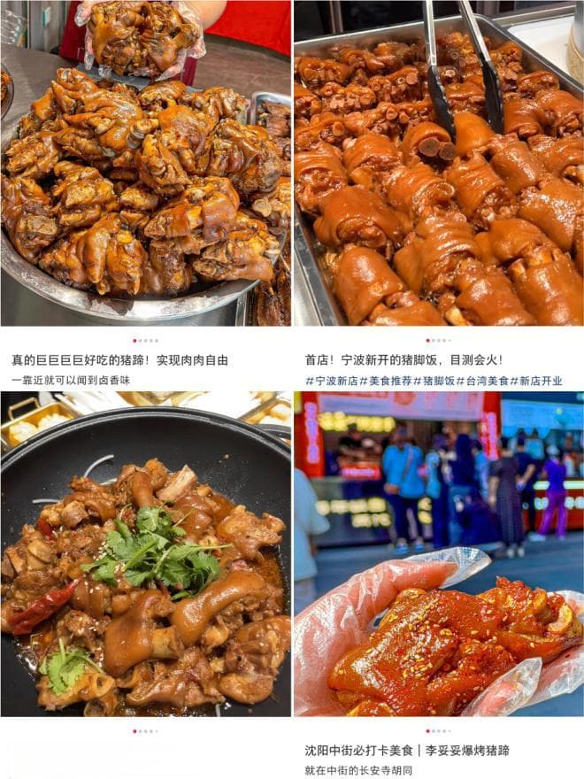 小小猪蹄，成了餐饮人眼中的“宝”