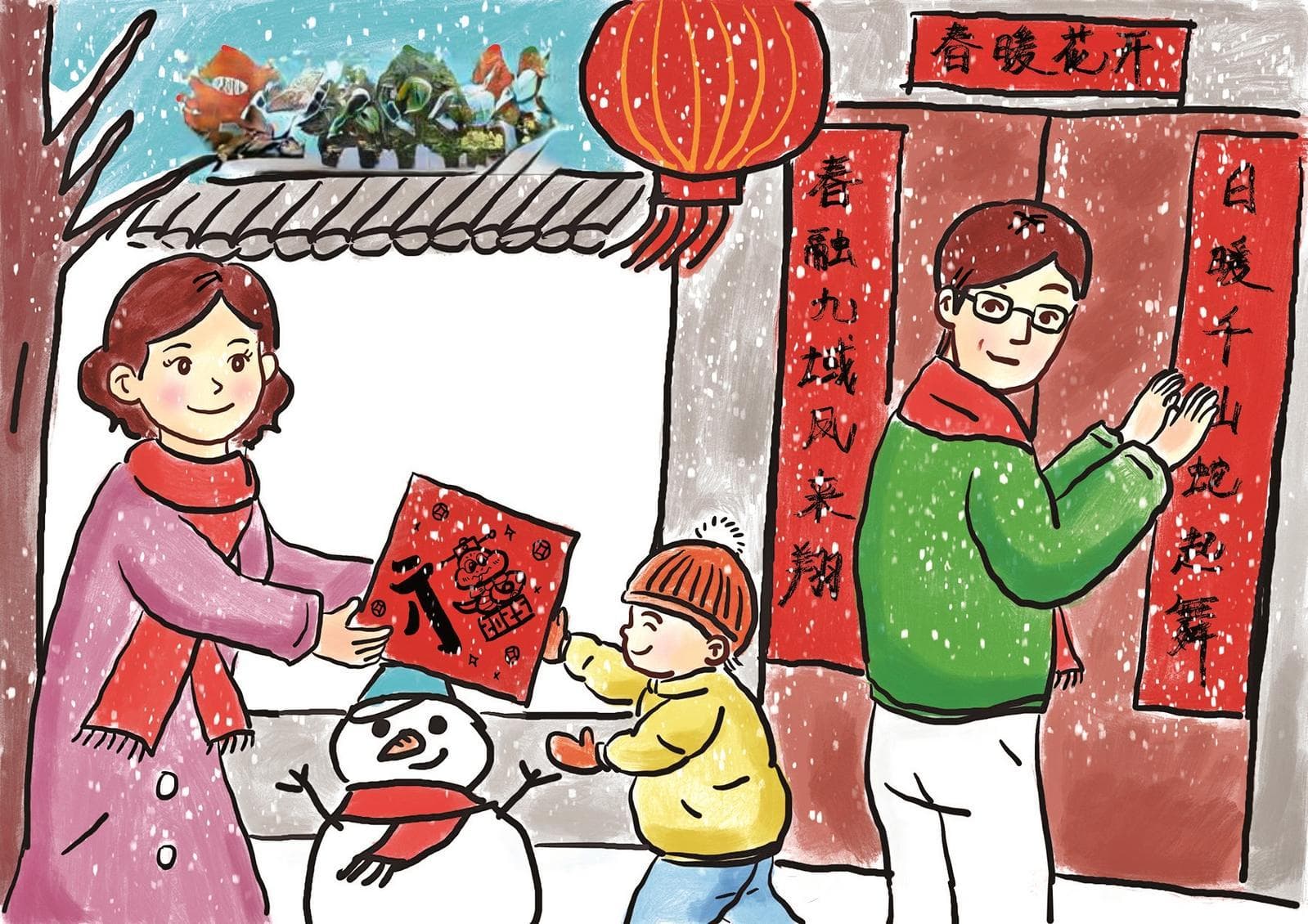 有趣的春节习俗