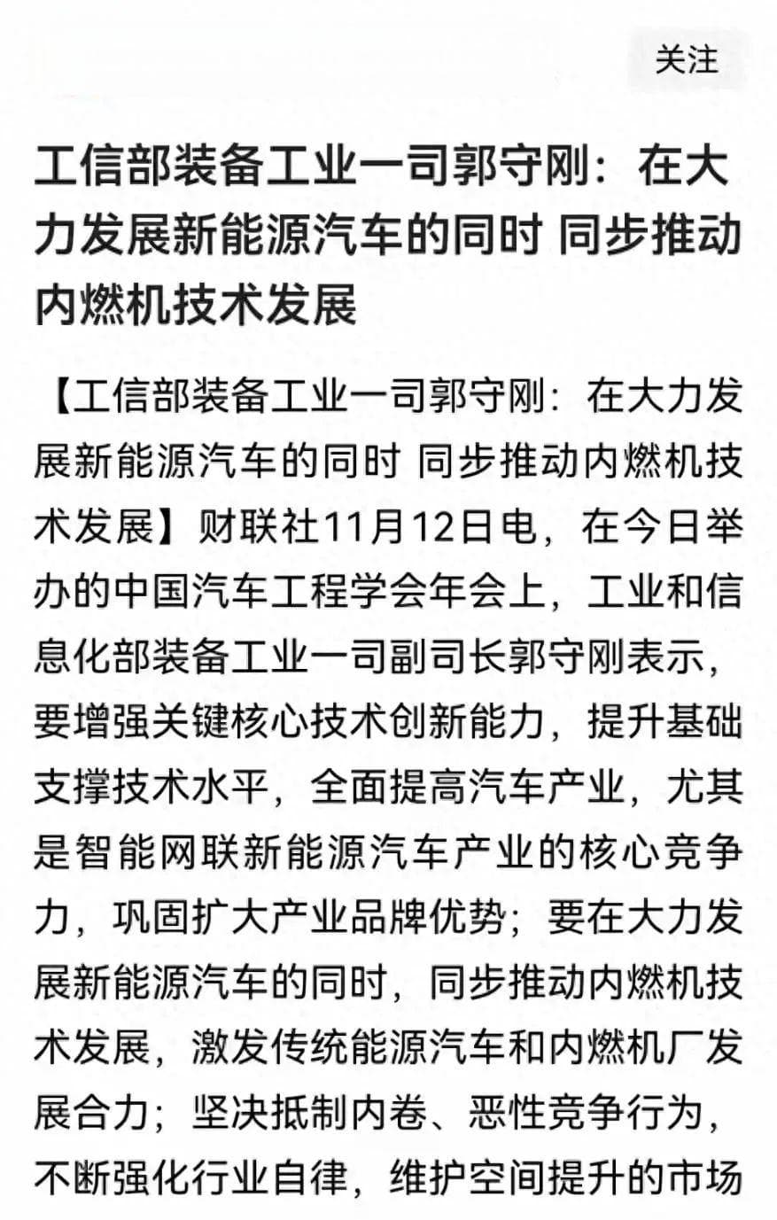 不再淘汰燃油车了，为何要大力发展燃油车技术？