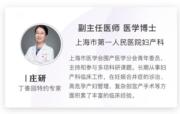 产检 B 超发现这几个指标异常，先别着急下结论