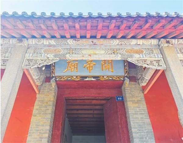 泰山关帝庙：古韵流芳 文化瑰宝