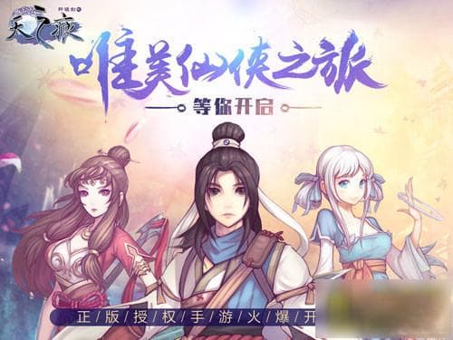 《轩辕剑之天之痕》手游评测：经典重现与创新玩法的完美结合