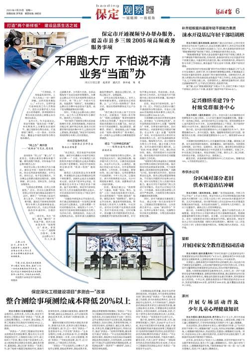 整合测绘事项测绘成本降低20%以上