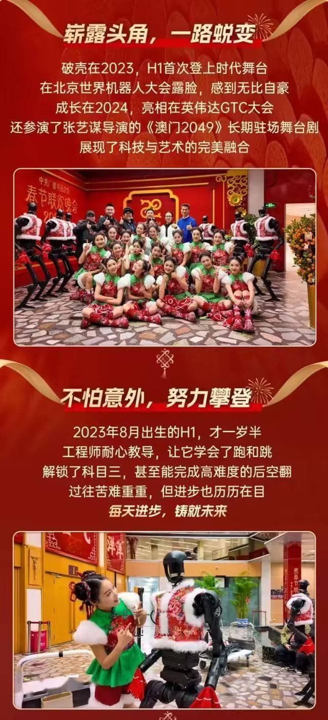 春晚机器人扭秧歌大秀，竟暗藏搞笑“小彩蛋”？