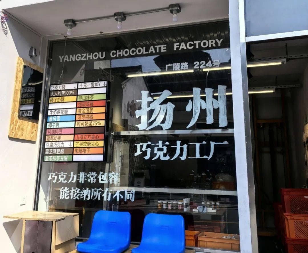 地道、时尚、网红！扬州这里悄然形成美食集聚区