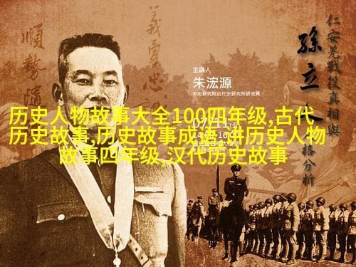 古今咏史：探索成语背后的历史故事与文化内涵