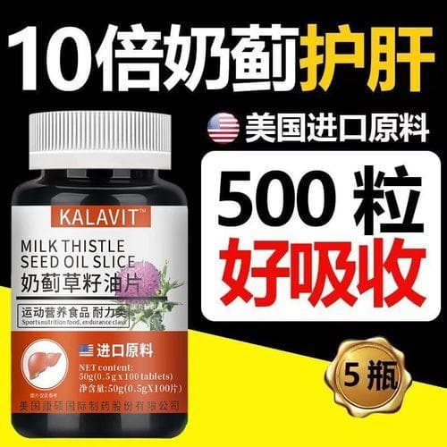 奶蓟草籽油片是护肝片吗,奶蓟草籽油片护肝功效解析