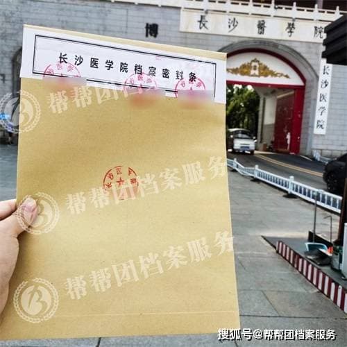 补办的档案可以存放在户籍所在地吗
