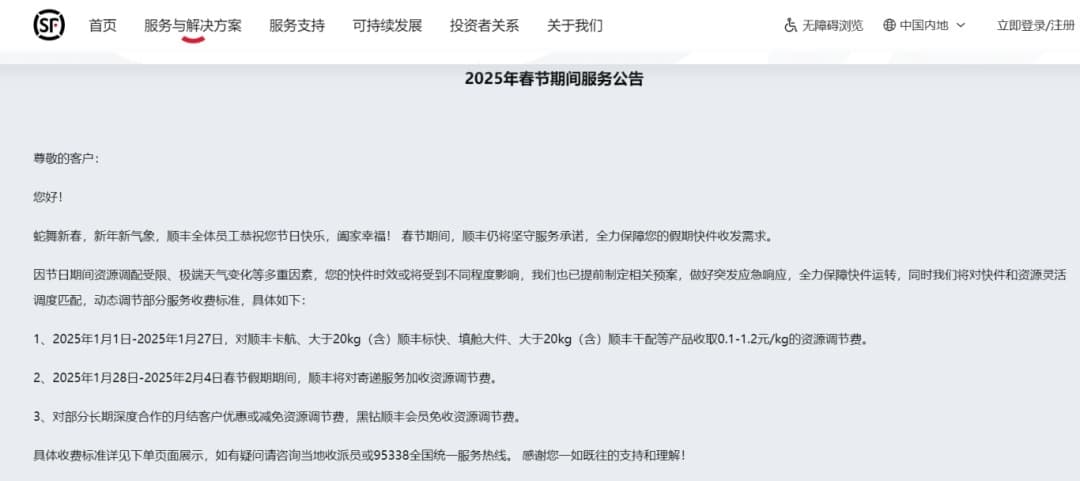 春节快递停运吗？运费涨吗？多家快递公司发布公告