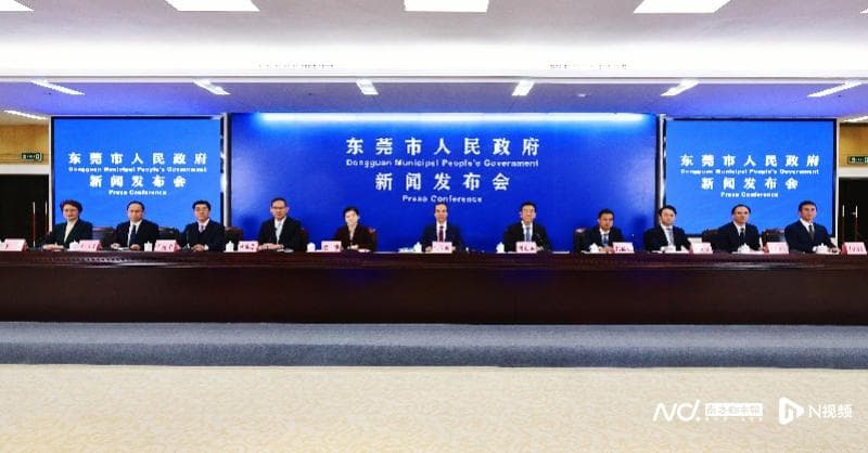 重磅利好！东莞连发两文推动高质量发展