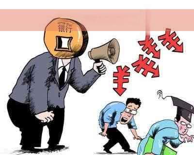 欠银行1000多亿怎么办