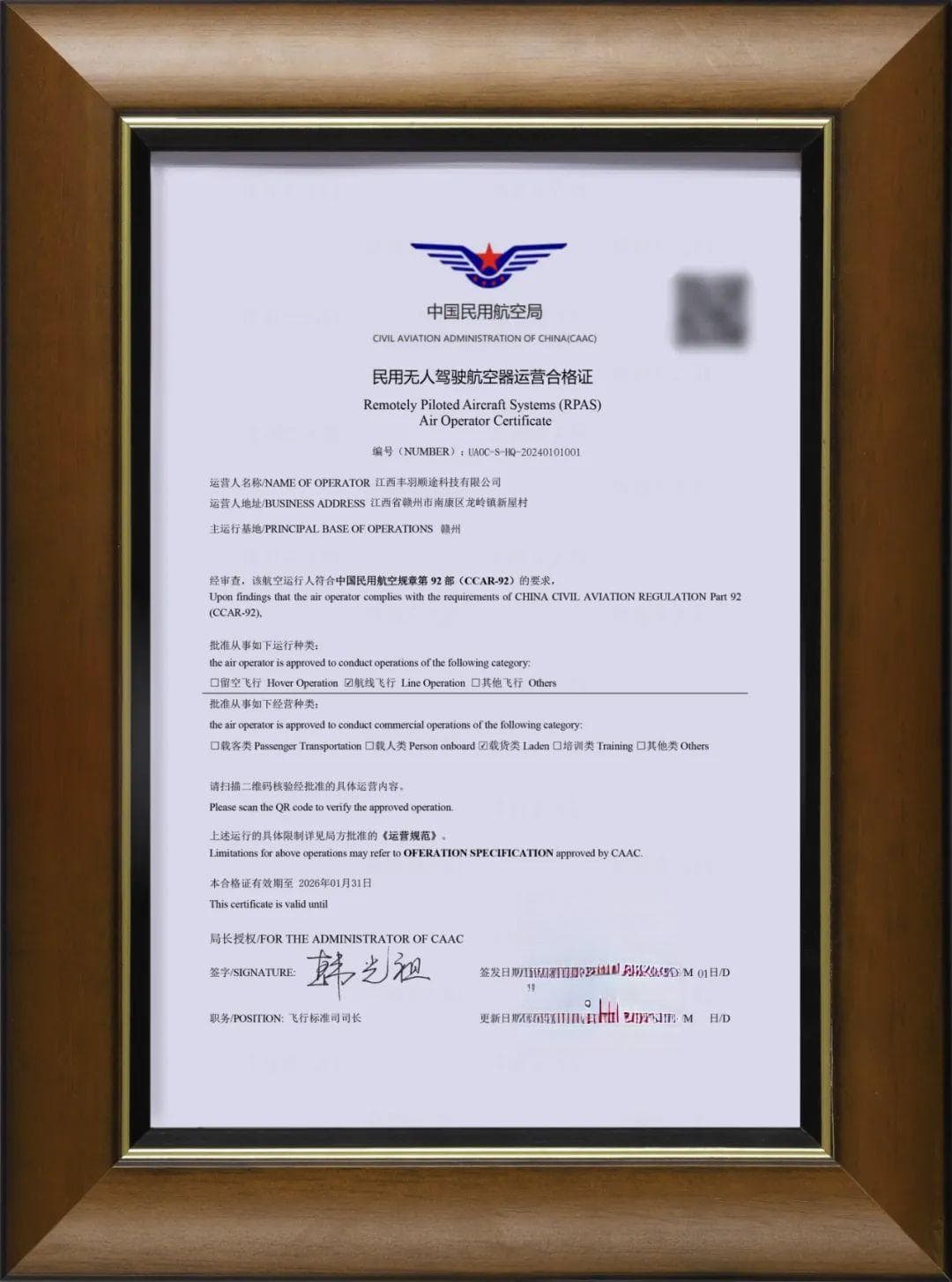 全国首张无人机运营合格证护航丰翼低空物流网建设