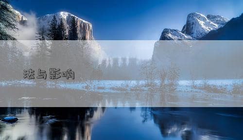 三才配置吉凶解析：五行相生相克如何影响命运？
