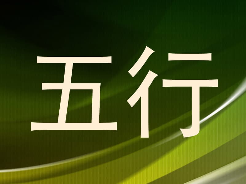 五行缺木，梁姓宝宝起名攻略