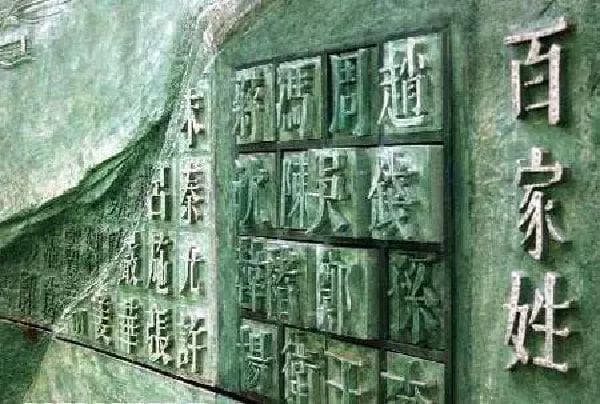 【国学】姓氏，一段鲜为人知的千年秘密：姓代表血缘，氏代表地位